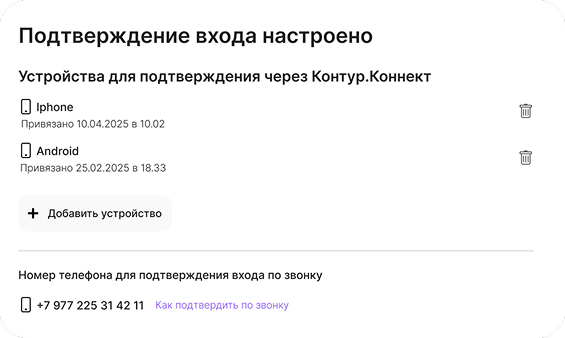 Личный кабинет пользователя